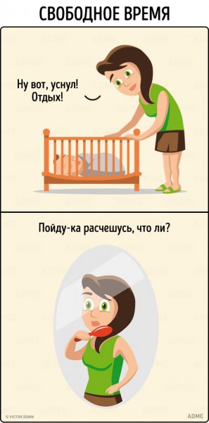 Шутки про мам в декрете