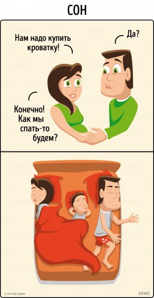 Комиксы проимам в декреие