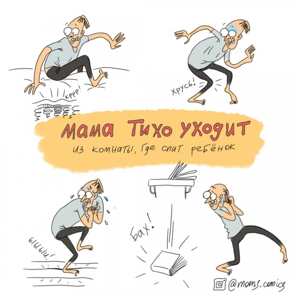 Про декрет с юмором