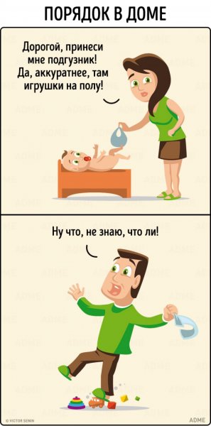 Шутки про мам в декрете