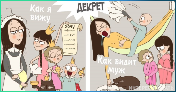 Комиксы про декрет