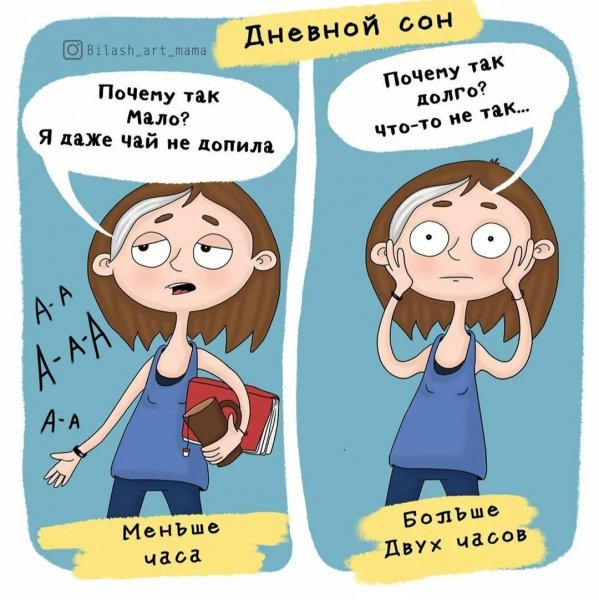 Мама в декрете приколы