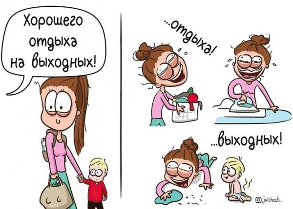 Шутки про мам в декрете