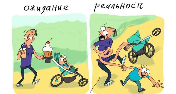 Комиксы про декрет