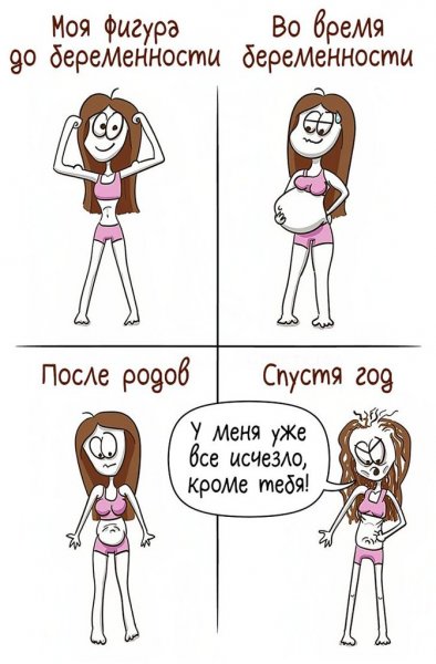 Мама в декрете иллюстрация