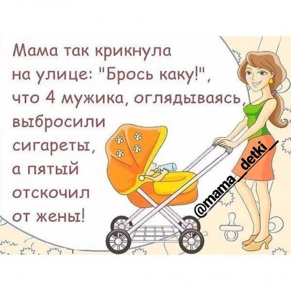 Комиксы про маму в декрете