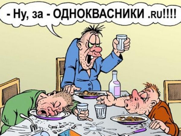 Алкаш надпись