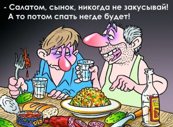 Русские пьют водку