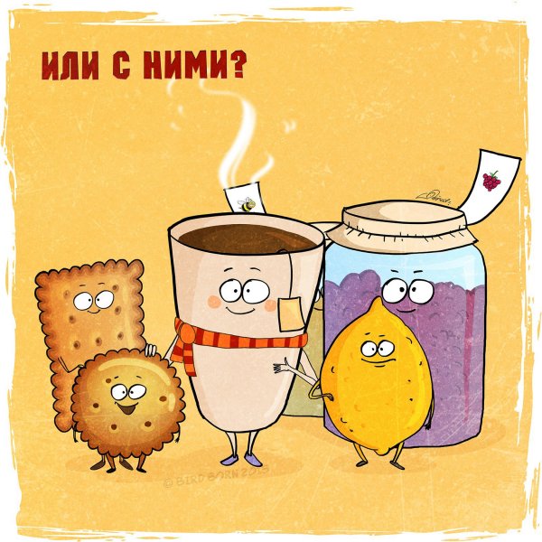 Веселый чай