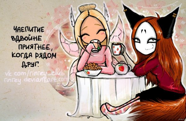 Приятного чаепития прикол