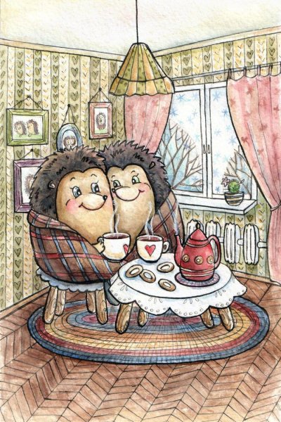 Уютные иллюстрации