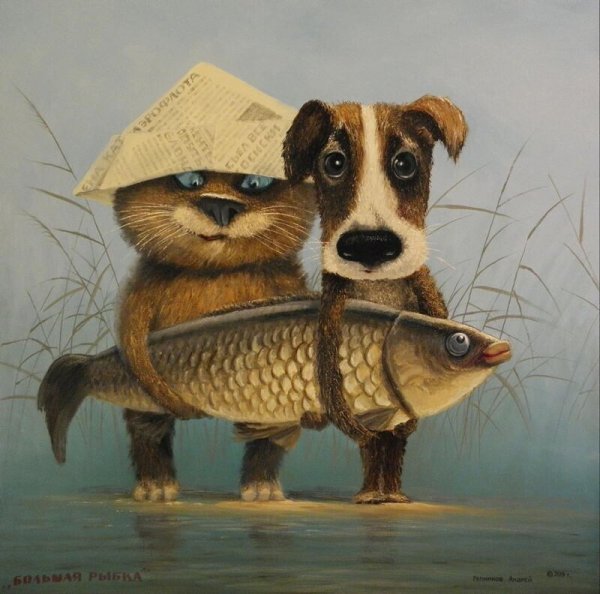 Художник Репников большая рыбка