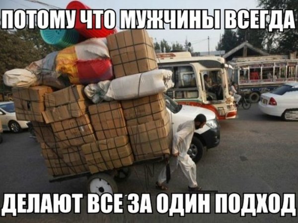 Переезд прикол