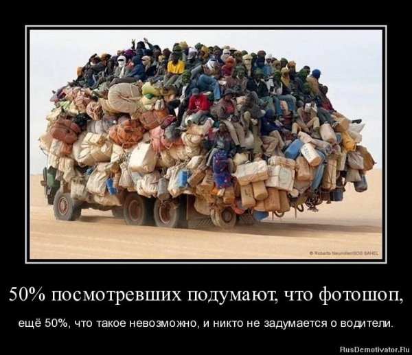 Переезд демотиватор