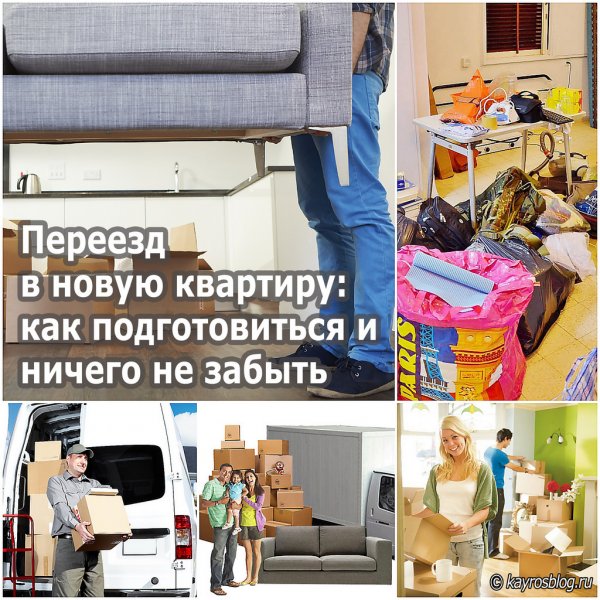 Мемы про переезд