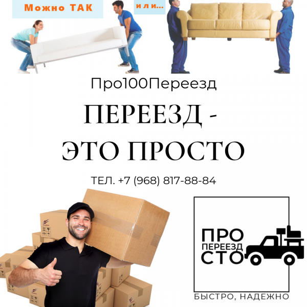 Переезд офиса приколы