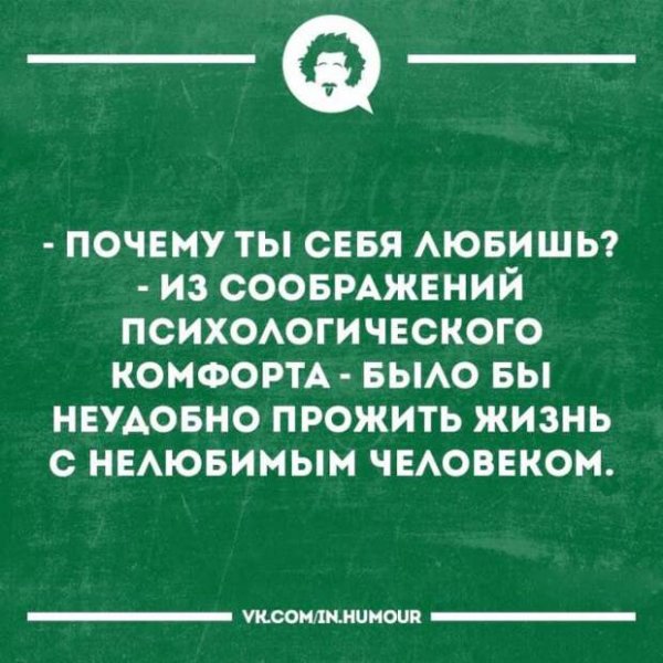 Смешные шутки психология