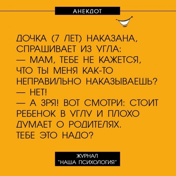 Анекдоты психология