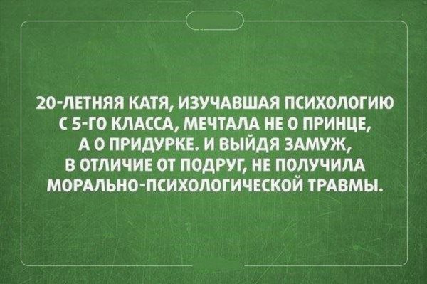 Анекдоты психология