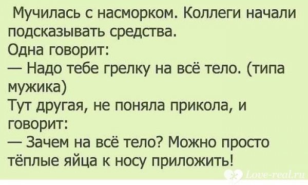 Мемы и приколы про простуду