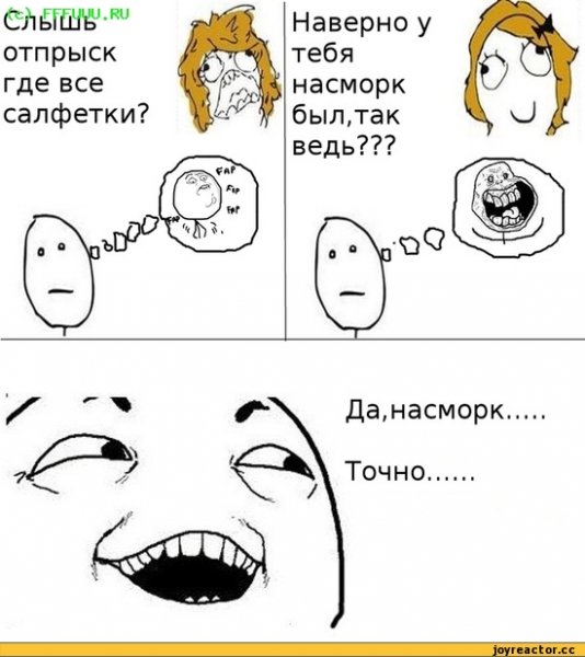 Приколы про насморк мемы
