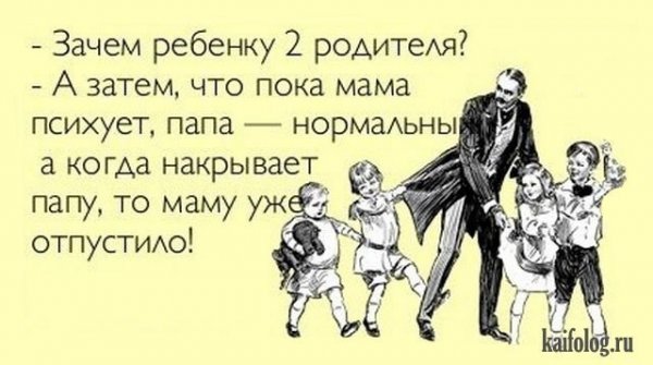 Цитаты про детей и родителей прикольные