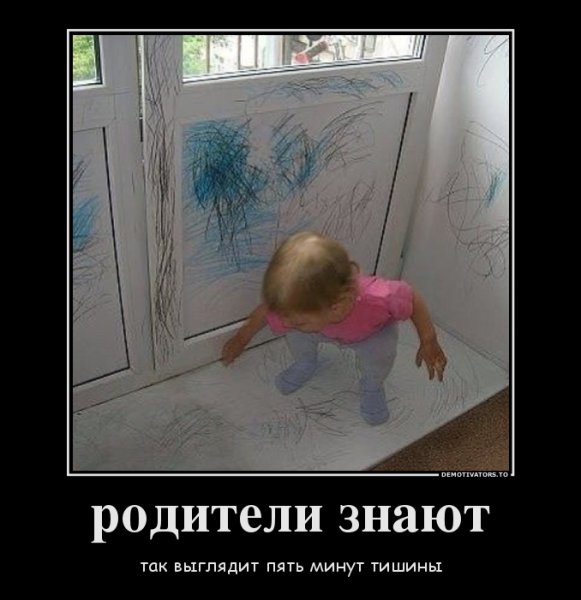Демотиваторы про детей