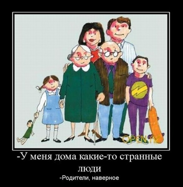 Приколы про родителей