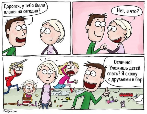 Мемы про детей и родителей