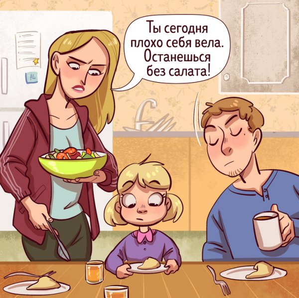 Мемы про воспитание