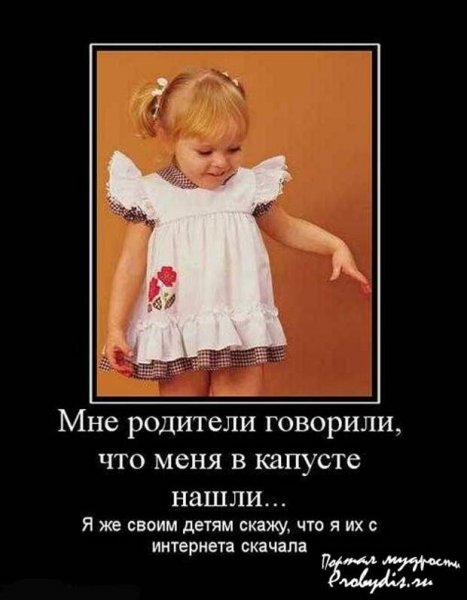 Малыши демотиваторы