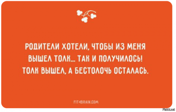 Юмор о детях и родителях