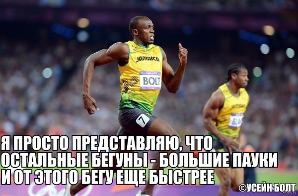 Шутки про бег