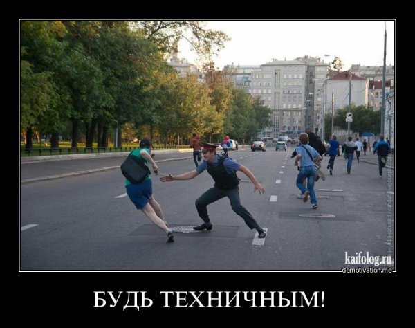 Пробежка прикол