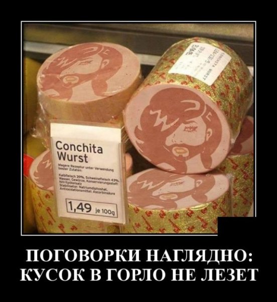 Шутки про колбасу