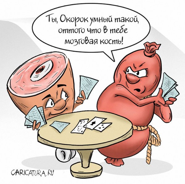 Смешные карикатуры про еду