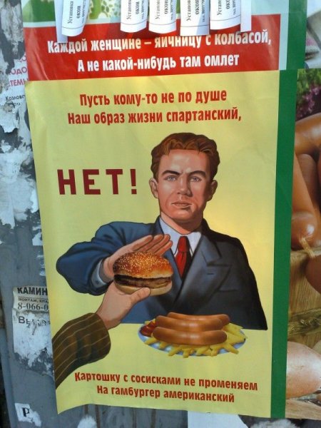 Смешная реклама колбасы
