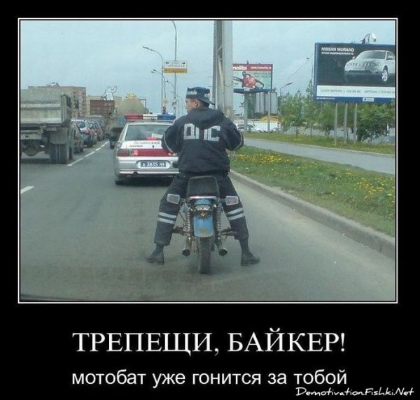 Приколы про мотоциклистов