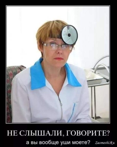 Медицинские демотиваторы смешные