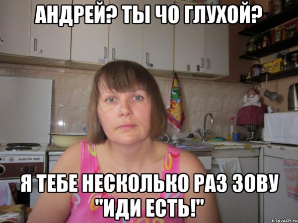 Андрей Мем