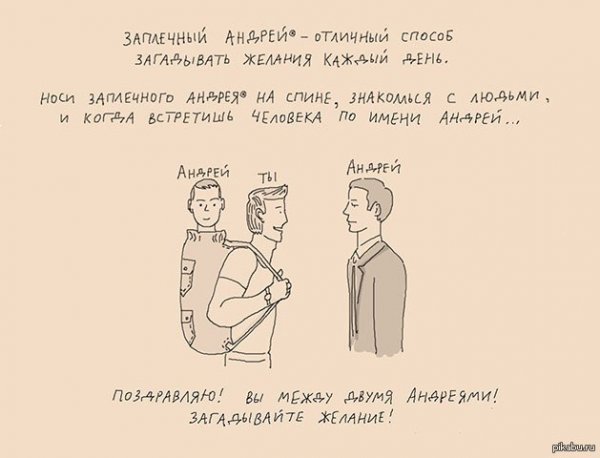 Смешные анекдоты про Андрея
