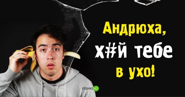 Приколы про АНДРЮХУ