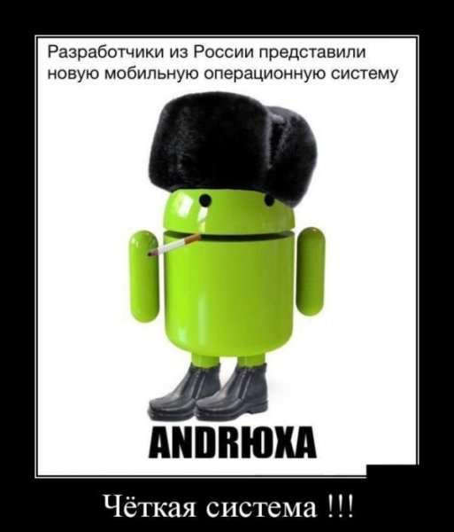 Приколы про андроид