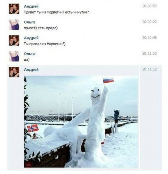 Приколы про Андрея