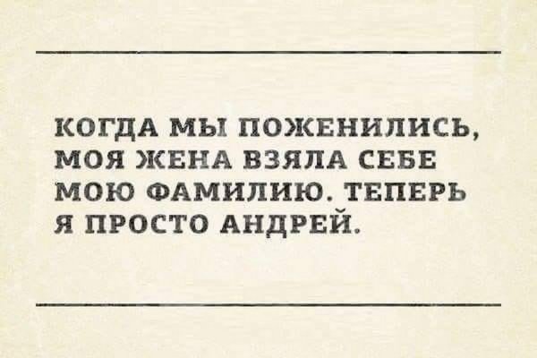 Смешные фразы про Андр