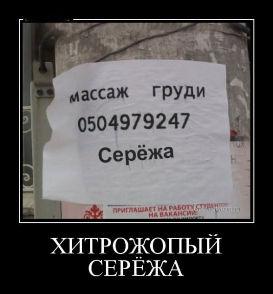 Анекдоты про Сережу