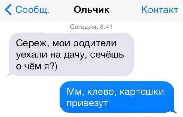 Юмор про Сергея