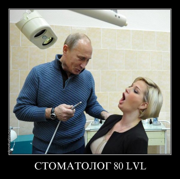 Стоматология прикольные