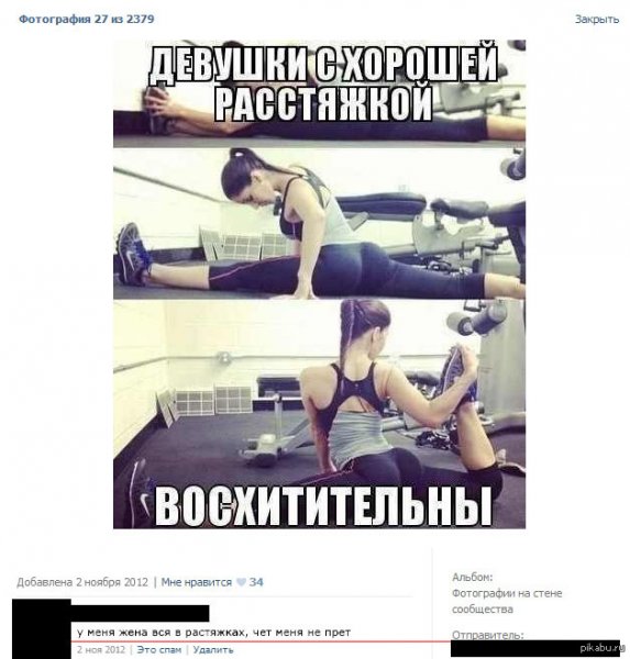 Смешные цитаты про растяжку