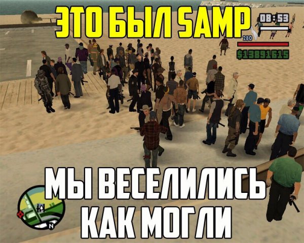 Самп приколы